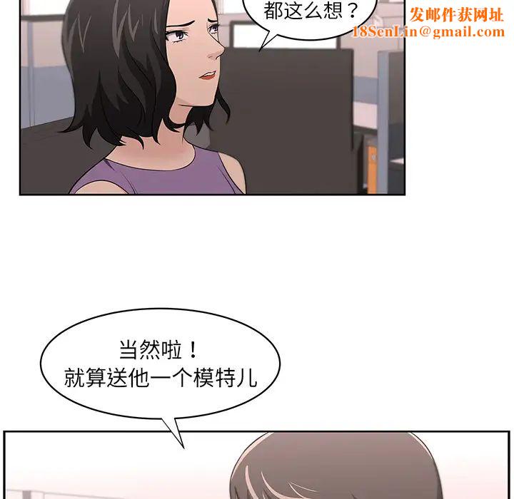 大叔第16话