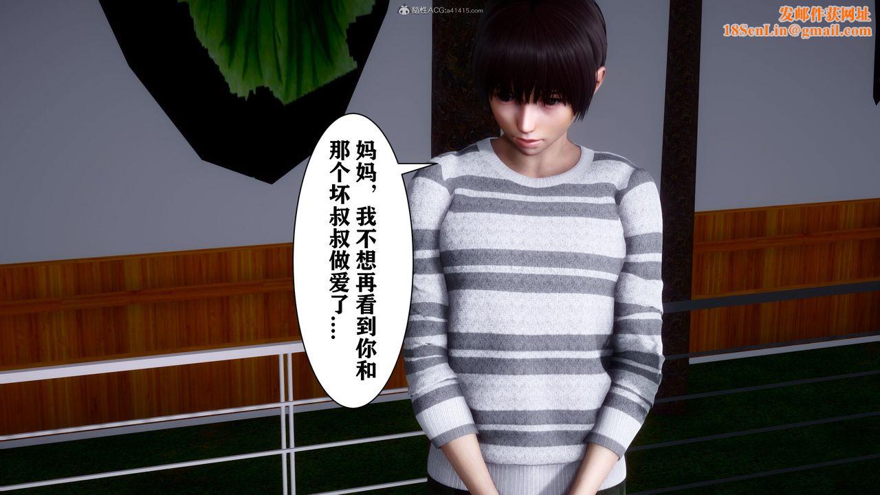 [3D]迷糊的儿子第12话