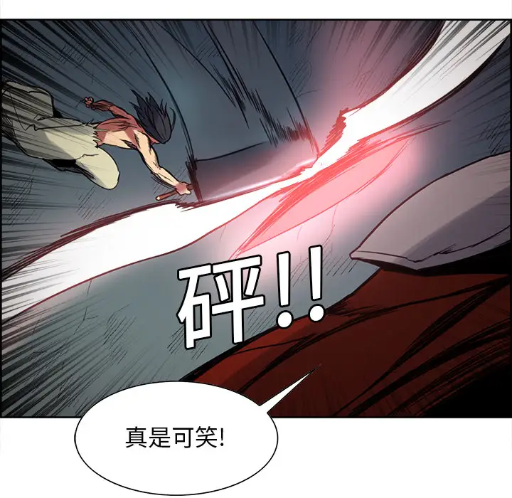 Erostica~征服美女记第20话