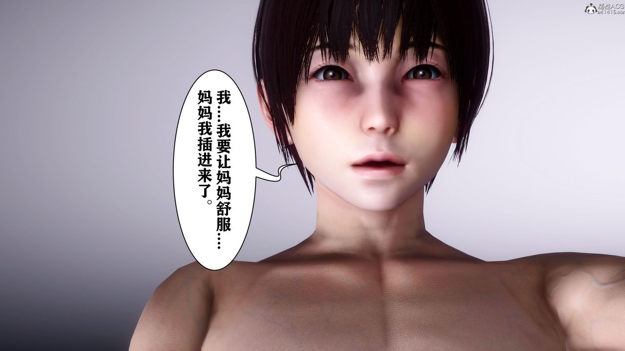 [3D]迷糊的儿子第12话