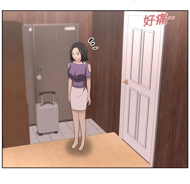 大叔第16话