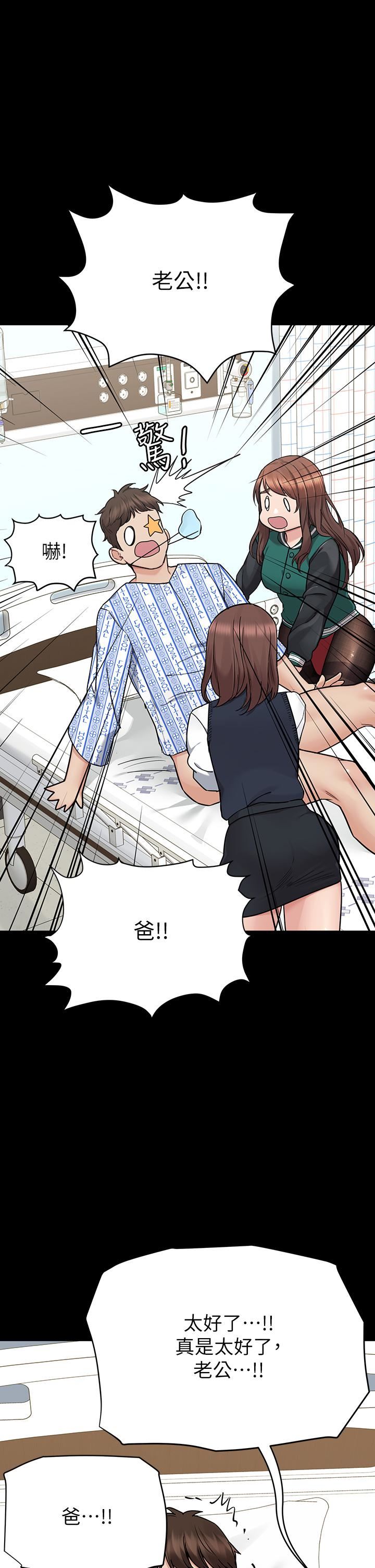 要对妈妈保密唷!第69话-母女和解的火热夜晚