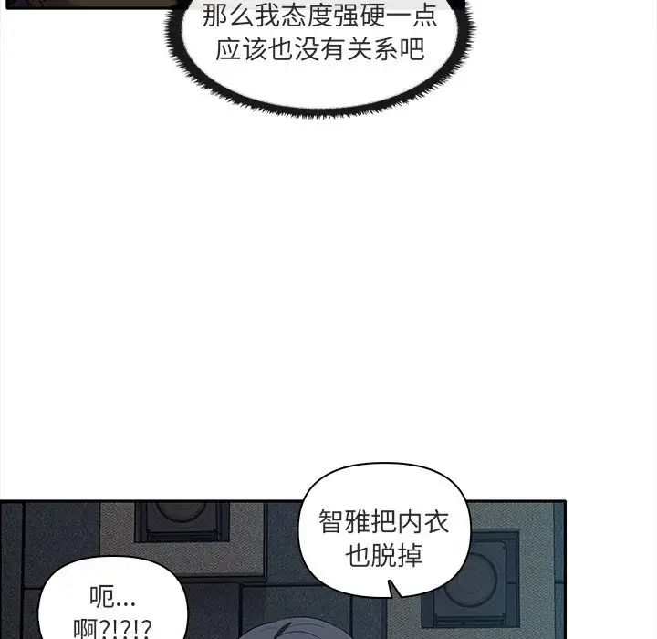其实很喜欢第8话