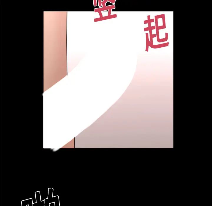 大叔第16话