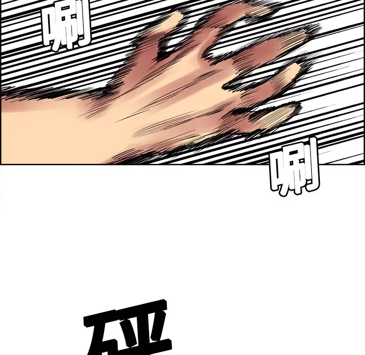 Erostica~征服美女记第21话