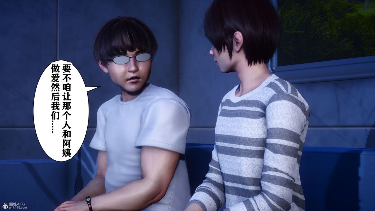 [3D]迷糊的儿子第13话