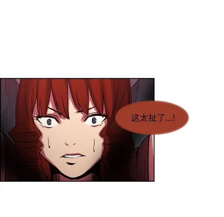 Erostica~征服美女记第21话