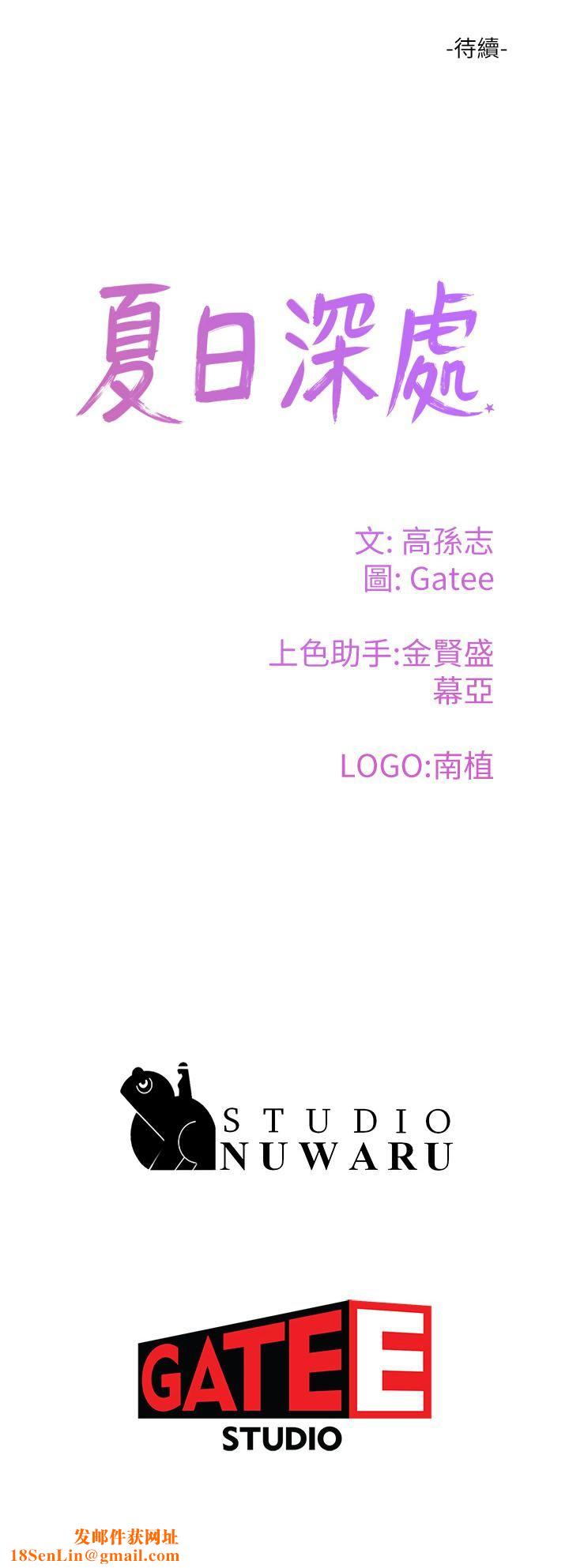 夏日深处第30话-好冷…再靠过来一点…