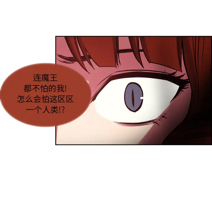 Erostica~征服美女记第21话