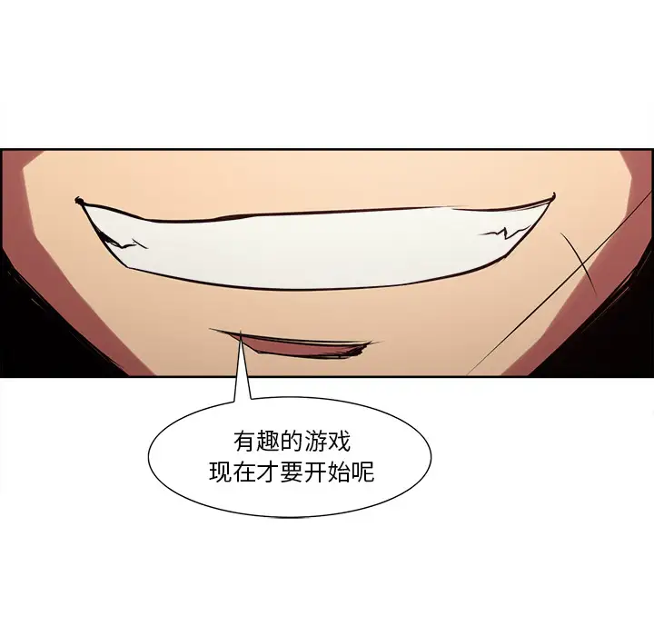 Erostica~征服美女记第21话