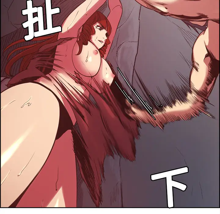 Erostica~征服美女记第21话