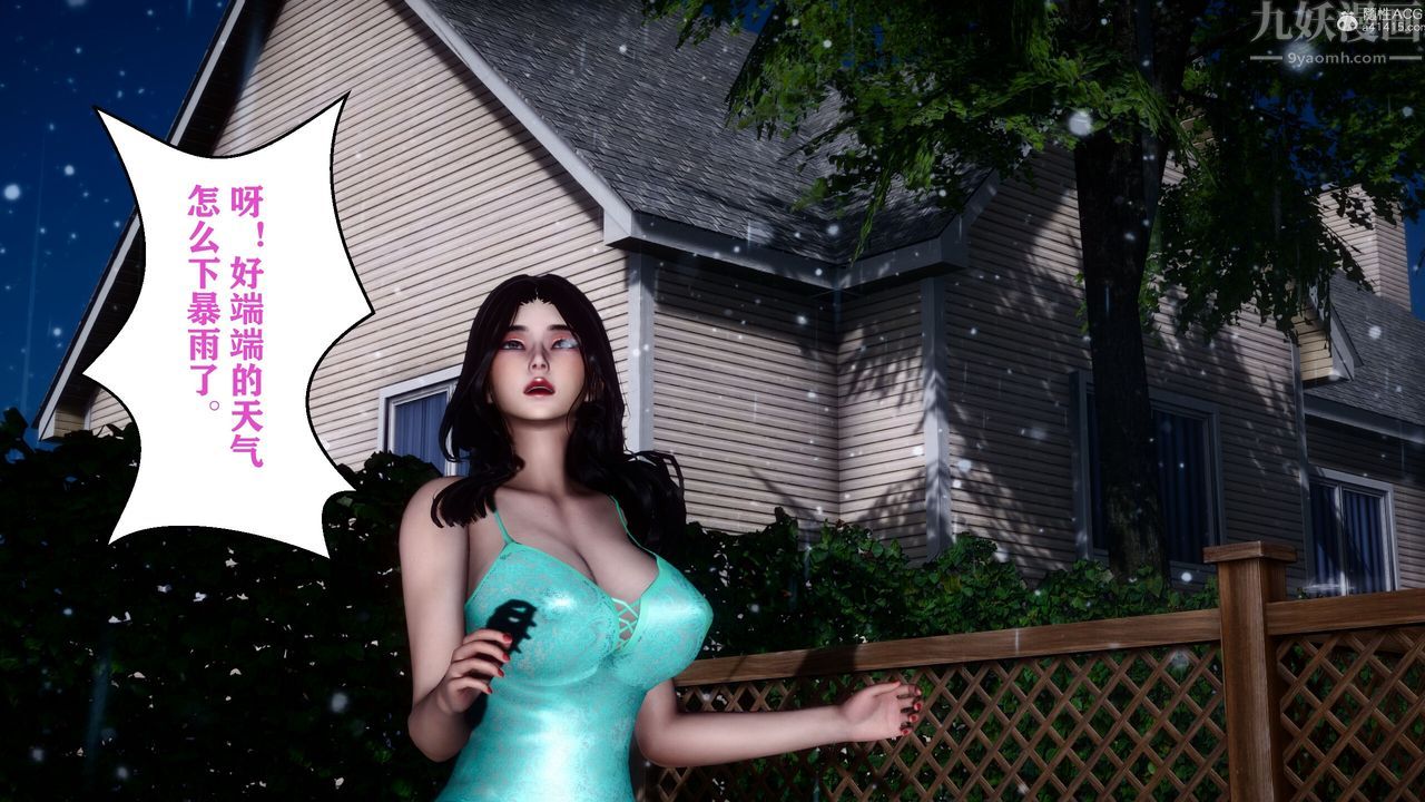 [3D]迷糊的儿子第13话