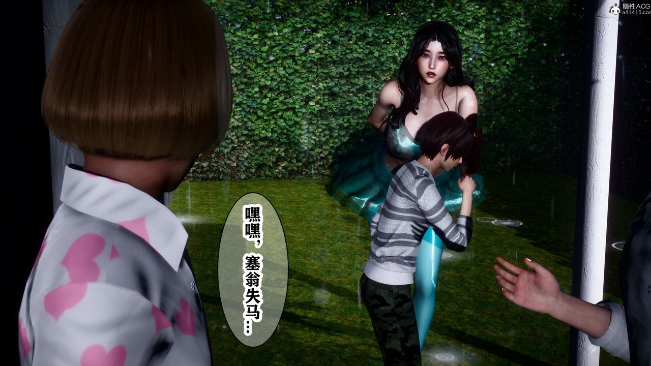 [3D]迷糊的儿子第13话