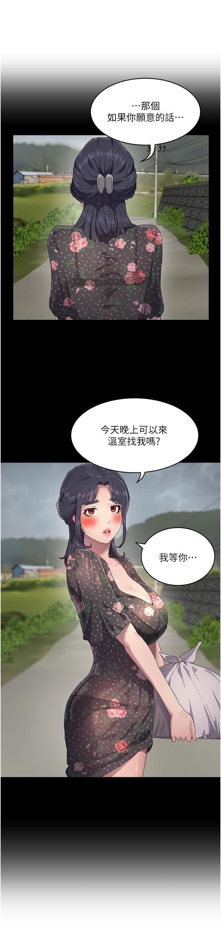 夏日深处第31话-阿姨的深夜秘密邀约