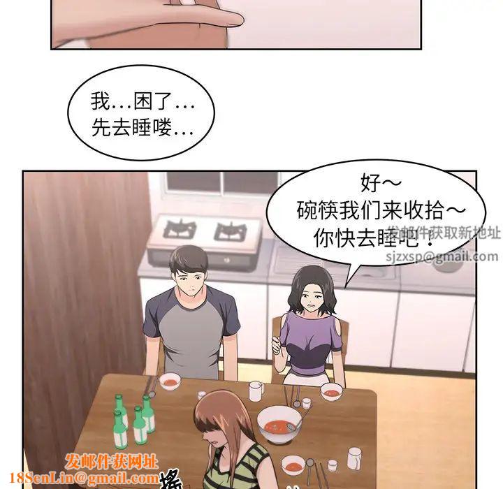 大叔第17话