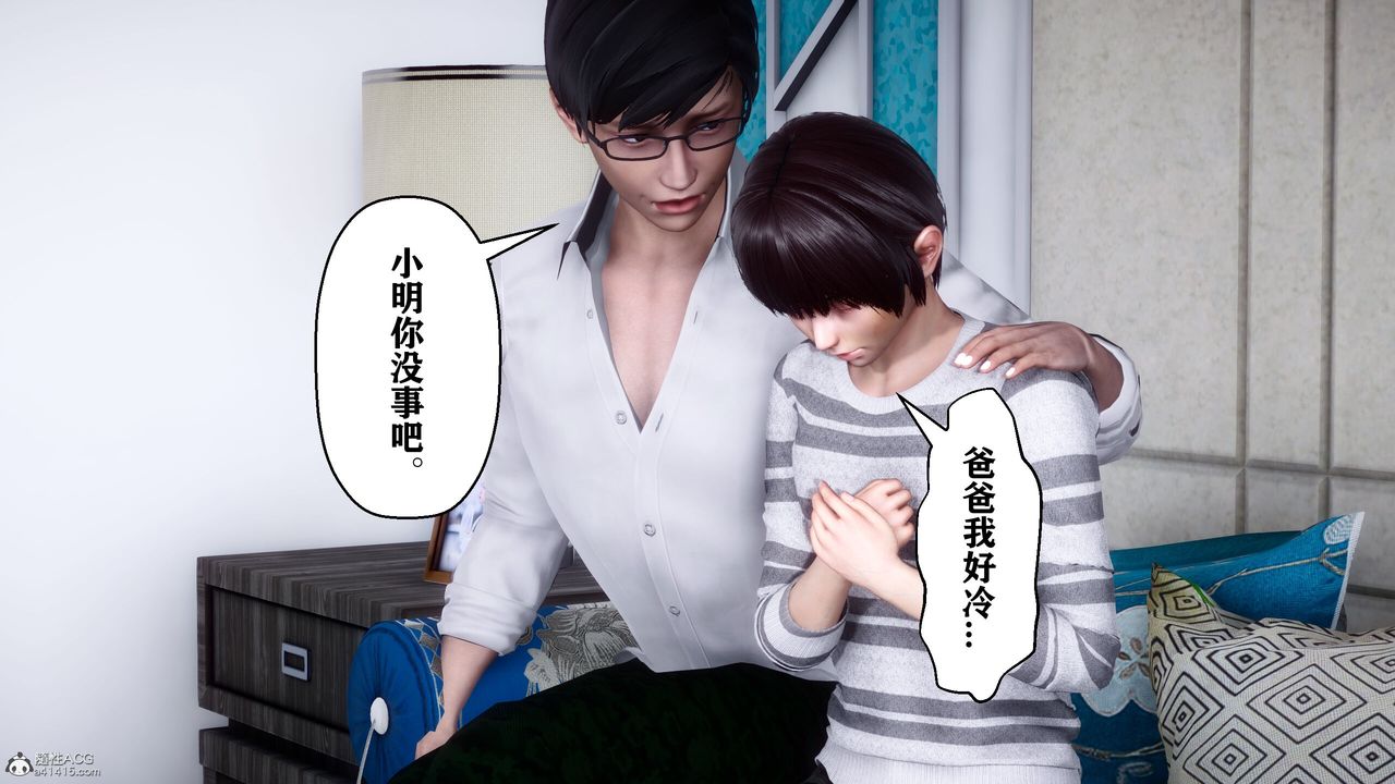 [3D]迷糊的儿子第13话