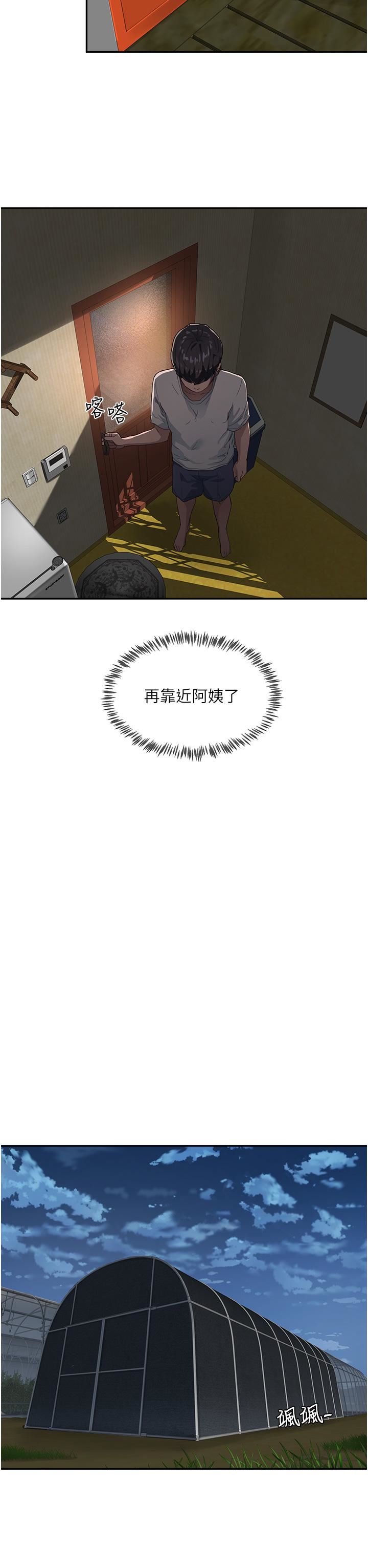 夏日深处第31话-阿姨的深夜秘密邀约