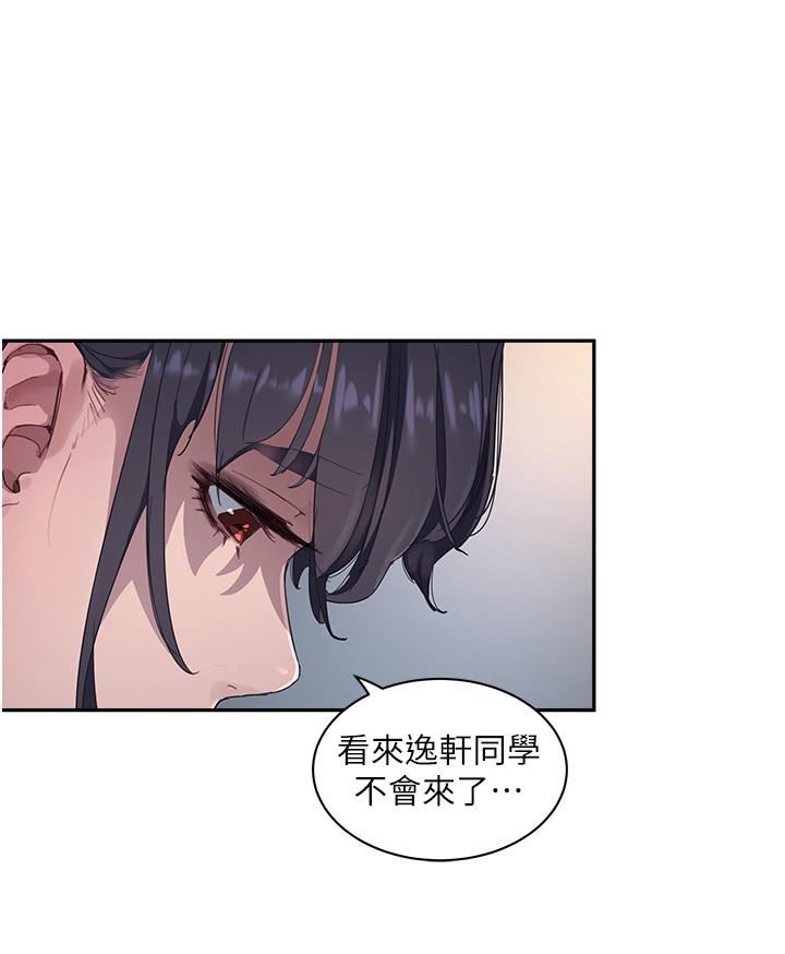 夏日深处第31话-阿姨的深夜秘密邀约