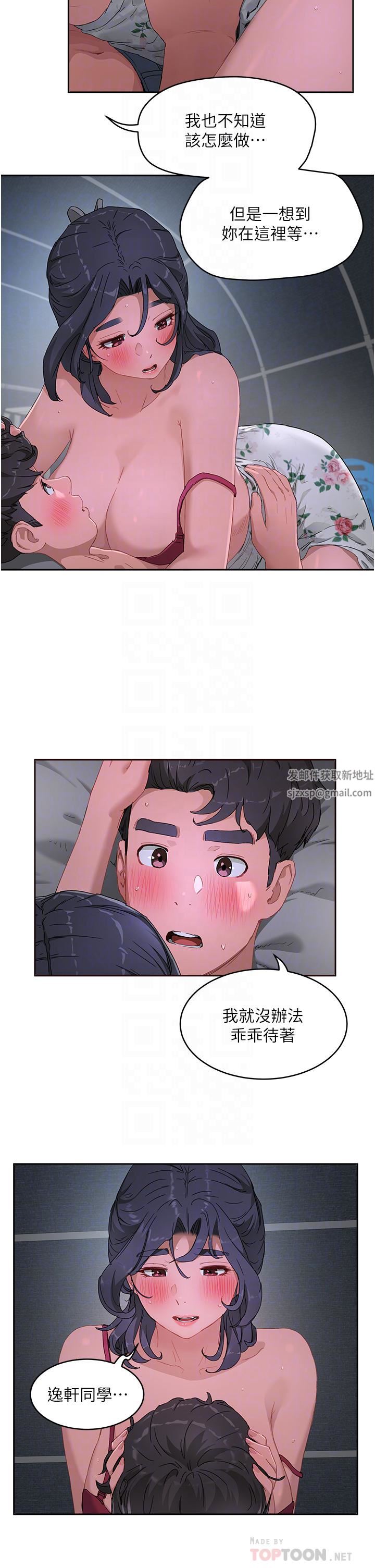 夏日深处第32话-滚烫多汁的鲍鱼