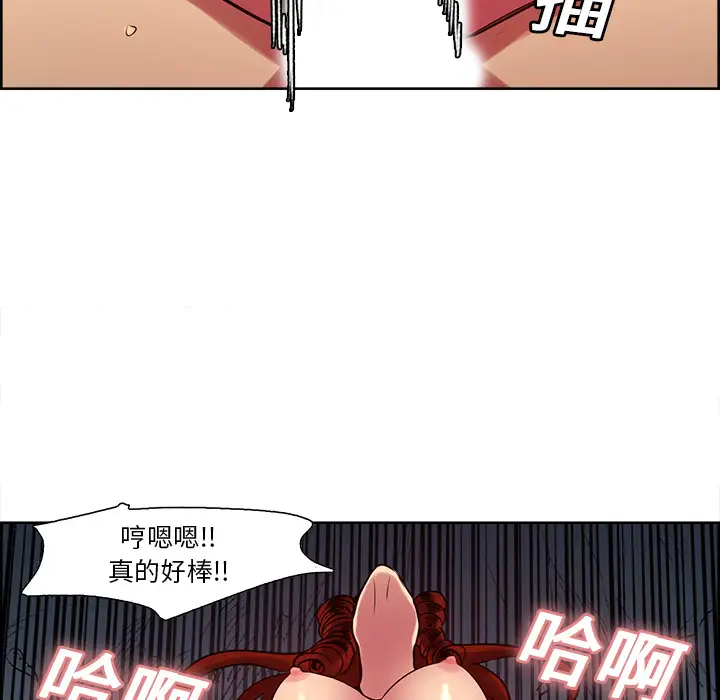 Erostica~征服美女记第22话