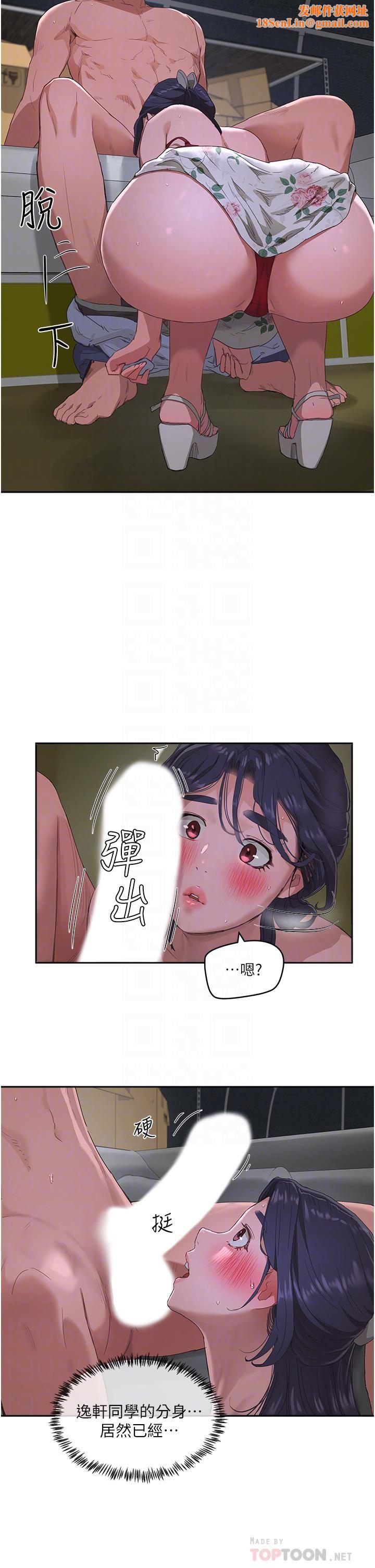 夏日深处第32话-滚烫多汁的鲍鱼