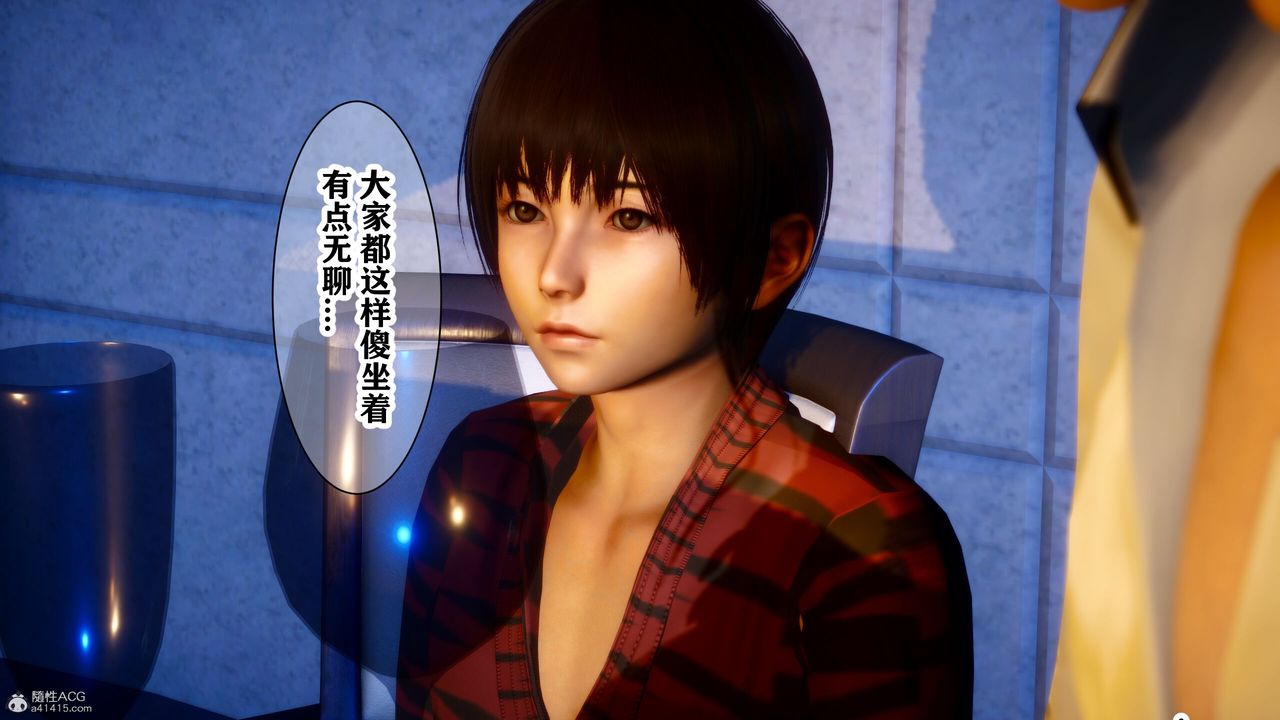 [3D]迷糊的儿子第14话