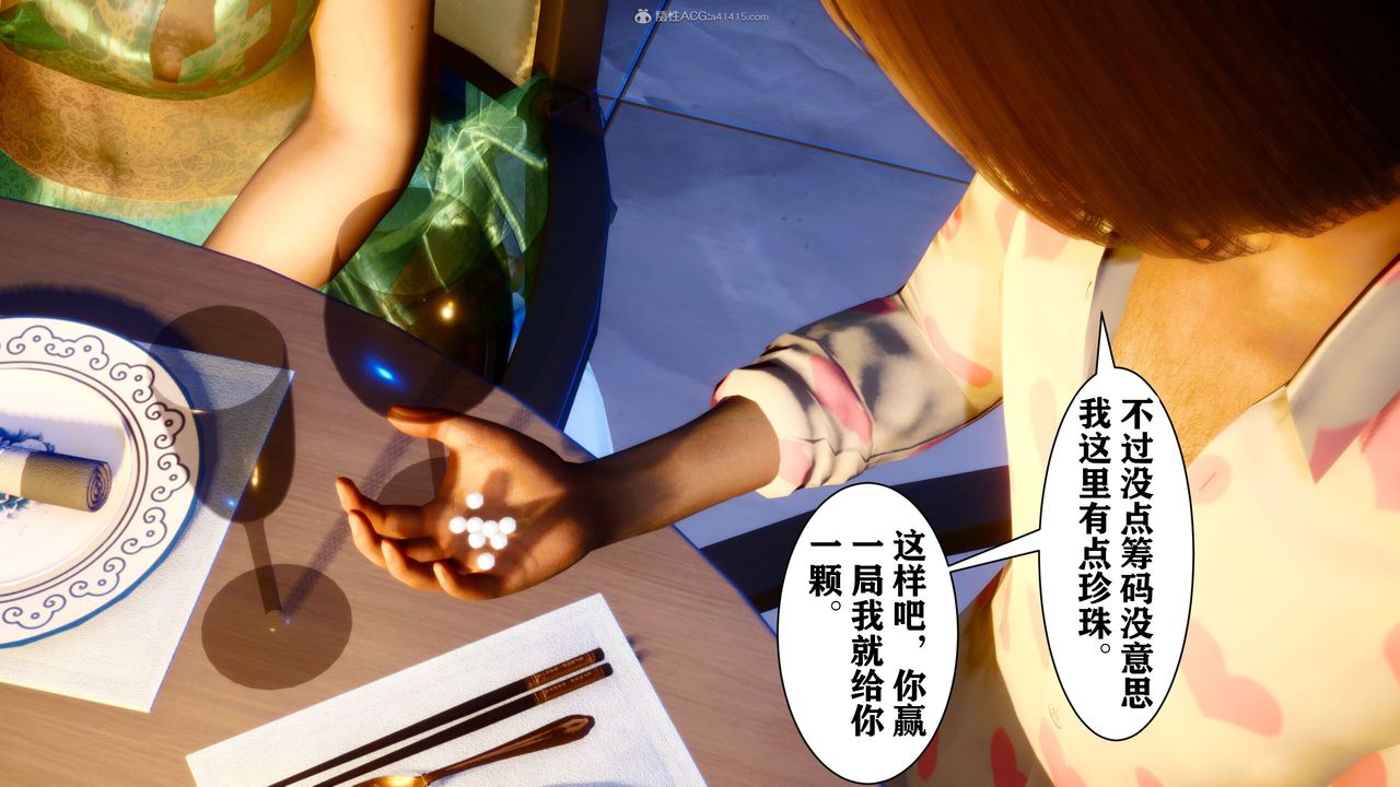 [3D]迷糊的儿子第14话