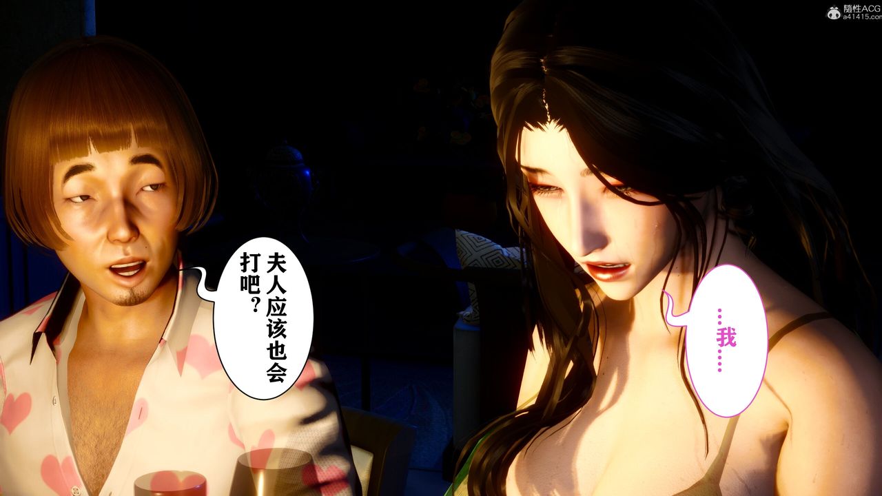 [3D]迷糊的儿子第14话