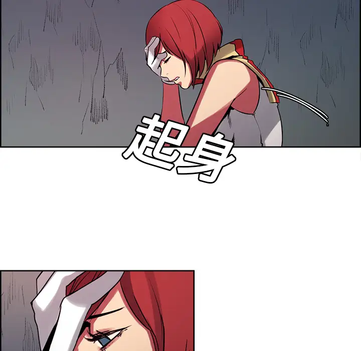 Erostica~征服美女记第23话