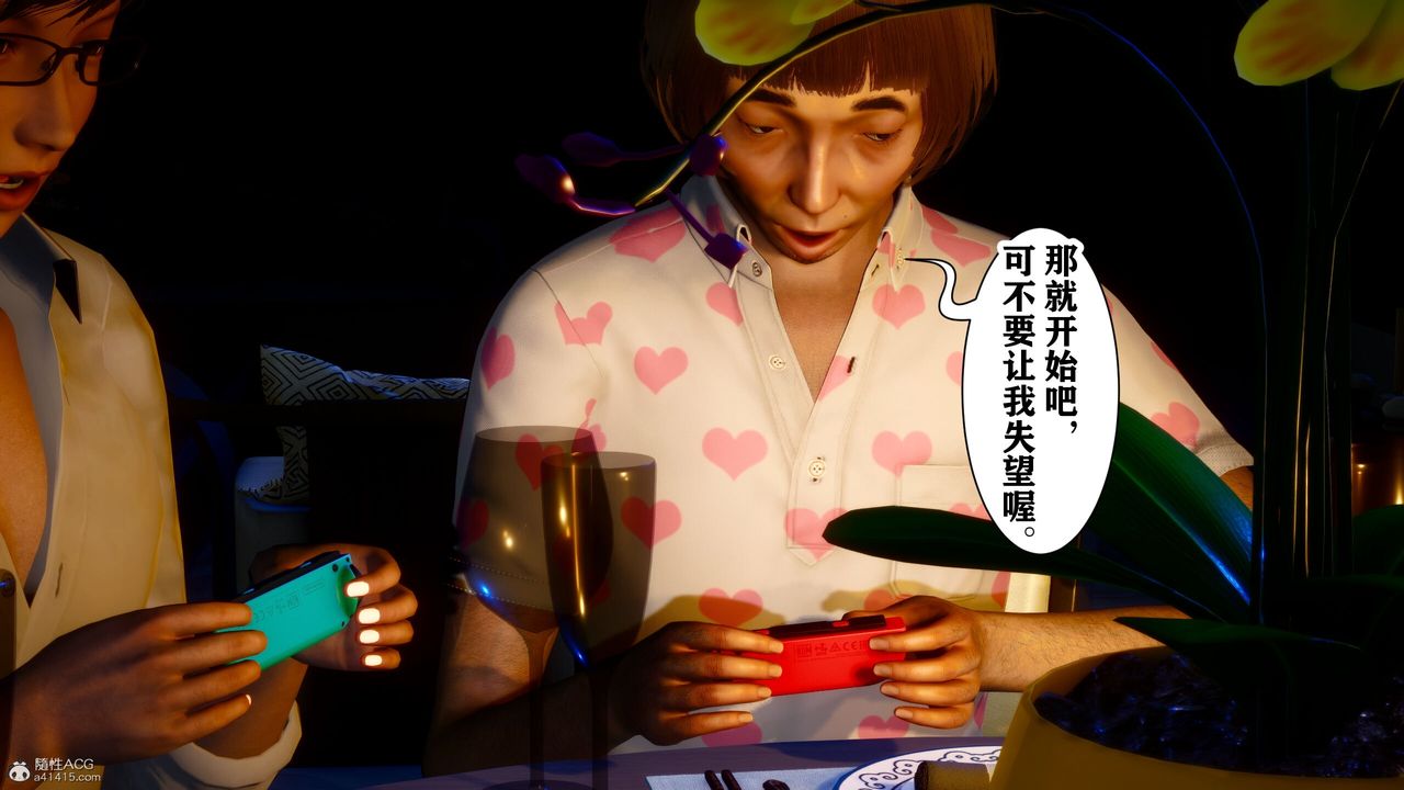 [3D]迷糊的儿子第14话