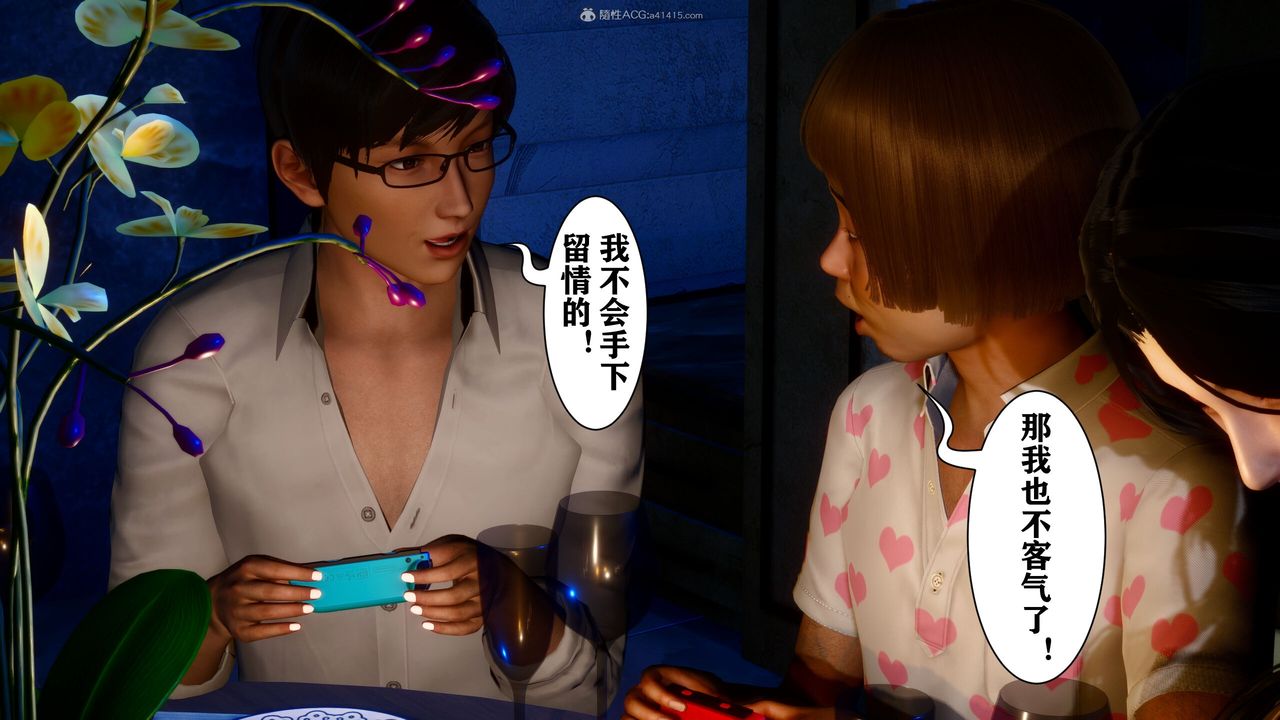 [3D]迷糊的儿子第14话