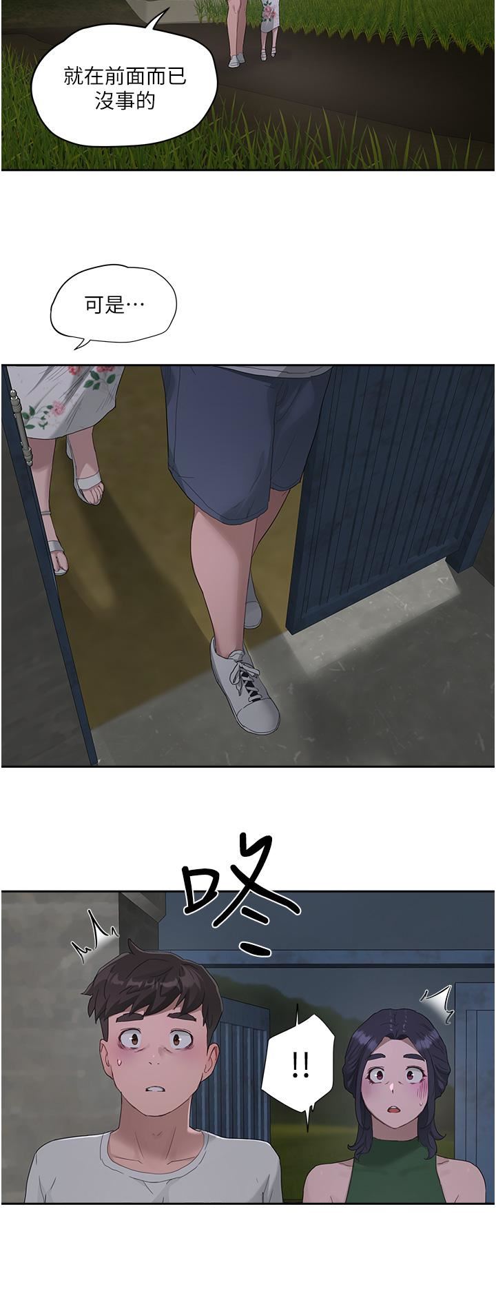 夏日深处第33话-逸轩同学…我还要!!