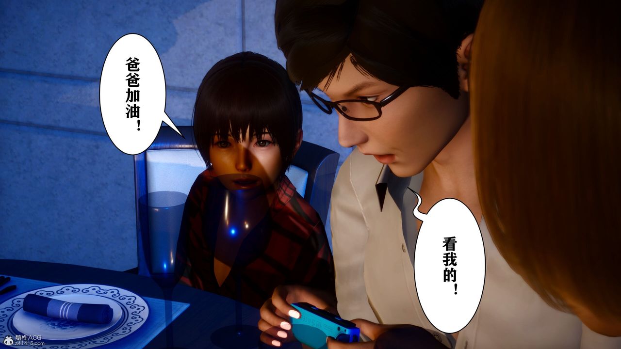 [3D]迷糊的儿子第15话