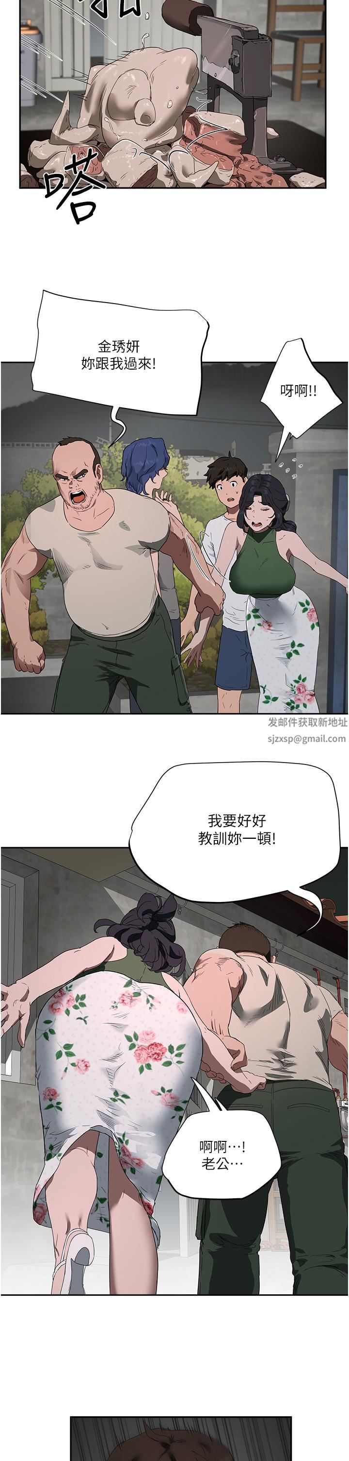 夏日深处第34话-怎么样?喜欢吗?