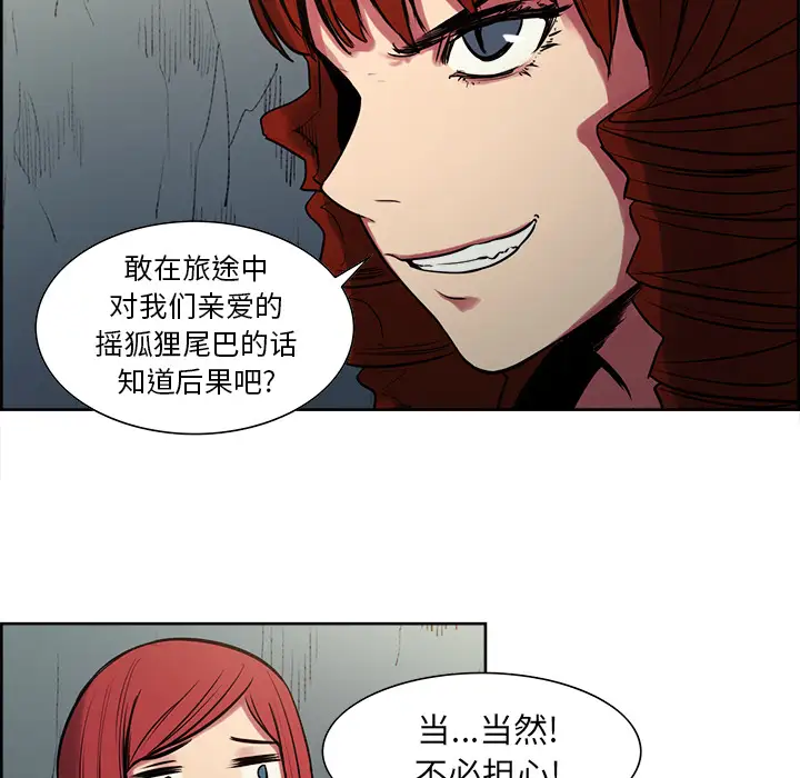 Erostica~征服美女记第24话