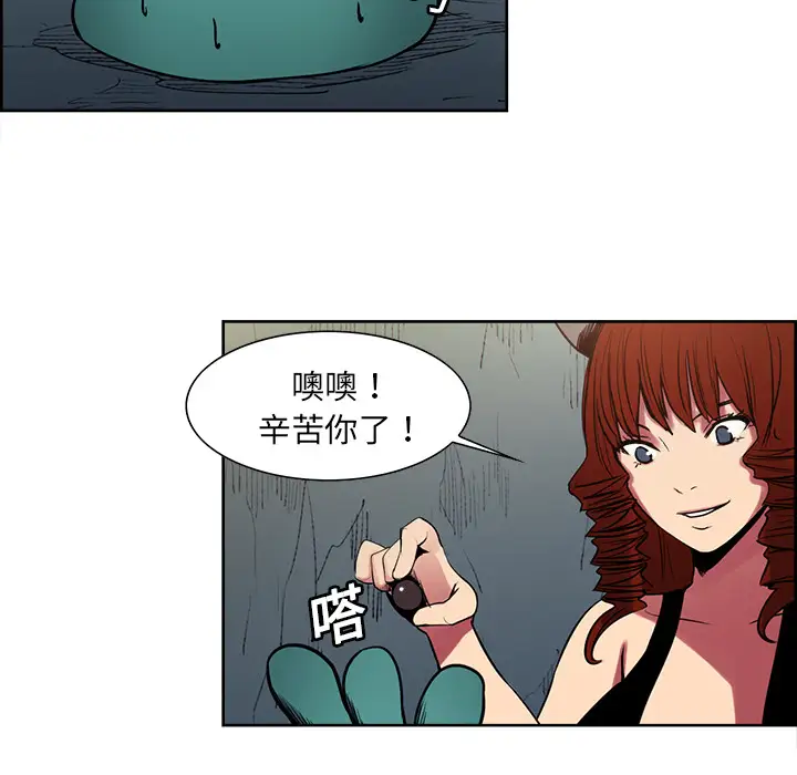 Erostica~征服美女记第24话