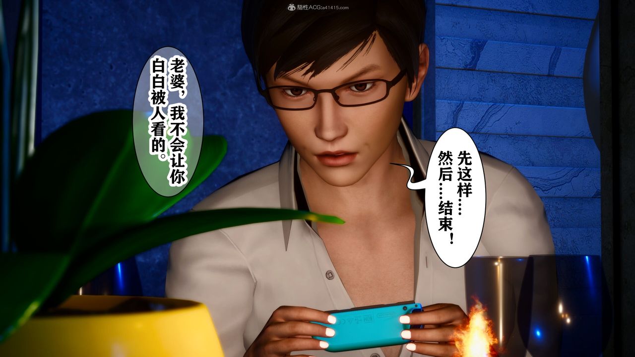 [3D]迷糊的儿子第15话