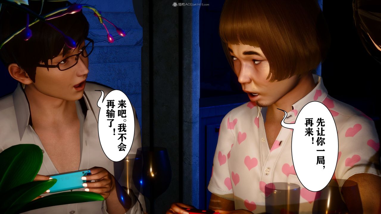 [3D]迷糊的儿子第15话