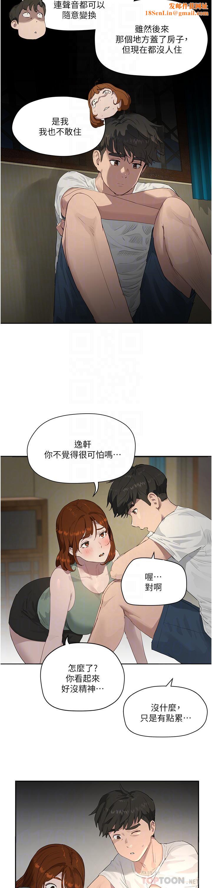 夏日深处第34话-怎么样?喜欢吗?