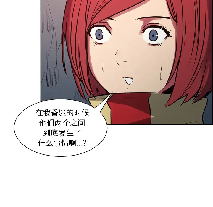 Erostica~征服美女记第24话