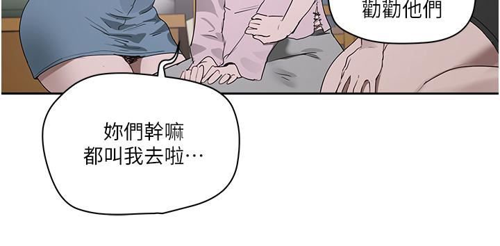 夏日深处第34话-怎么样?喜欢吗?