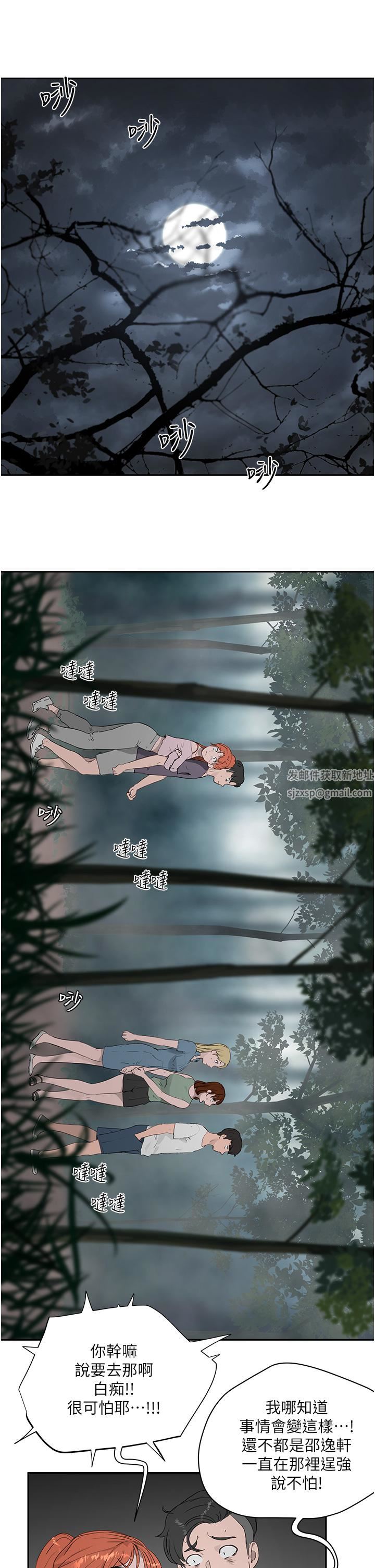 夏日深处第34话-怎么样?喜欢吗?