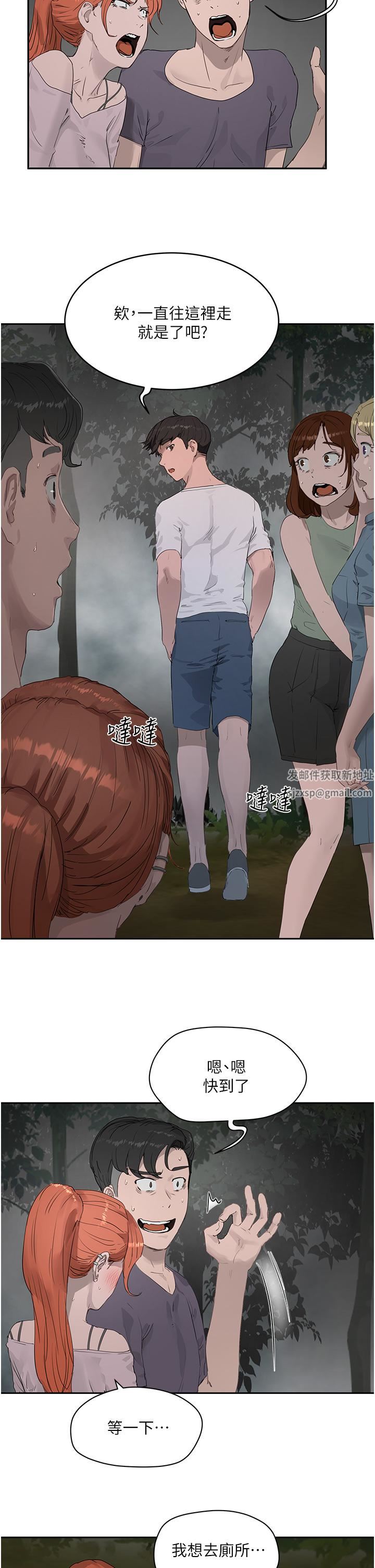 夏日深处第34话-怎么样?喜欢吗?