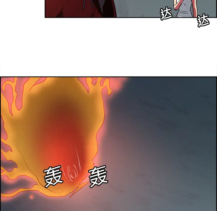 Erostica~征服美女记第24话