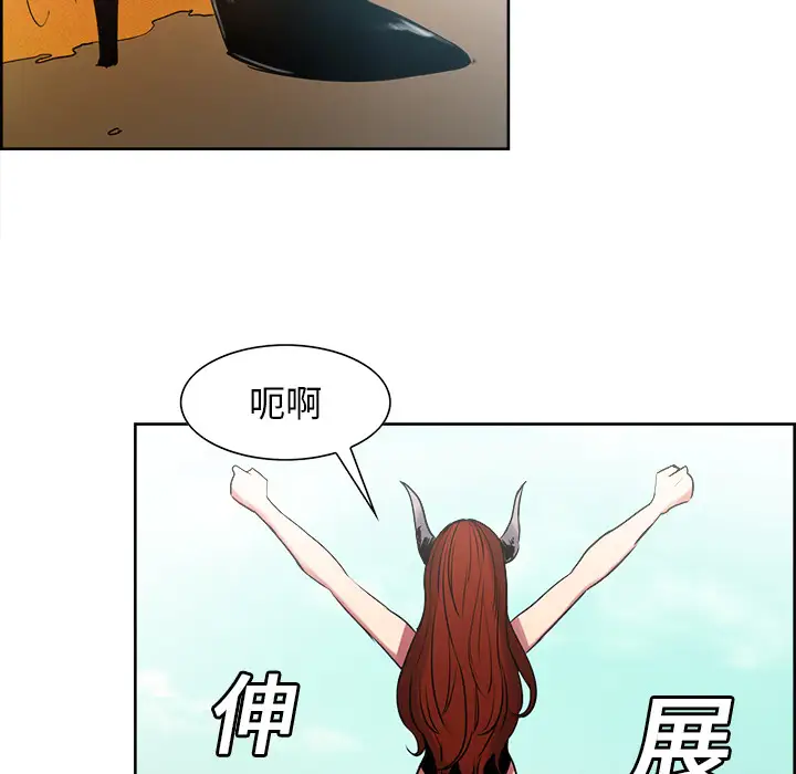 Erostica~征服美女记第24话