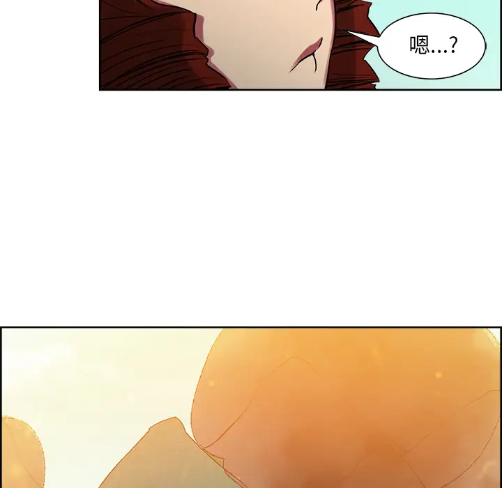 Erostica~征服美女记第24话