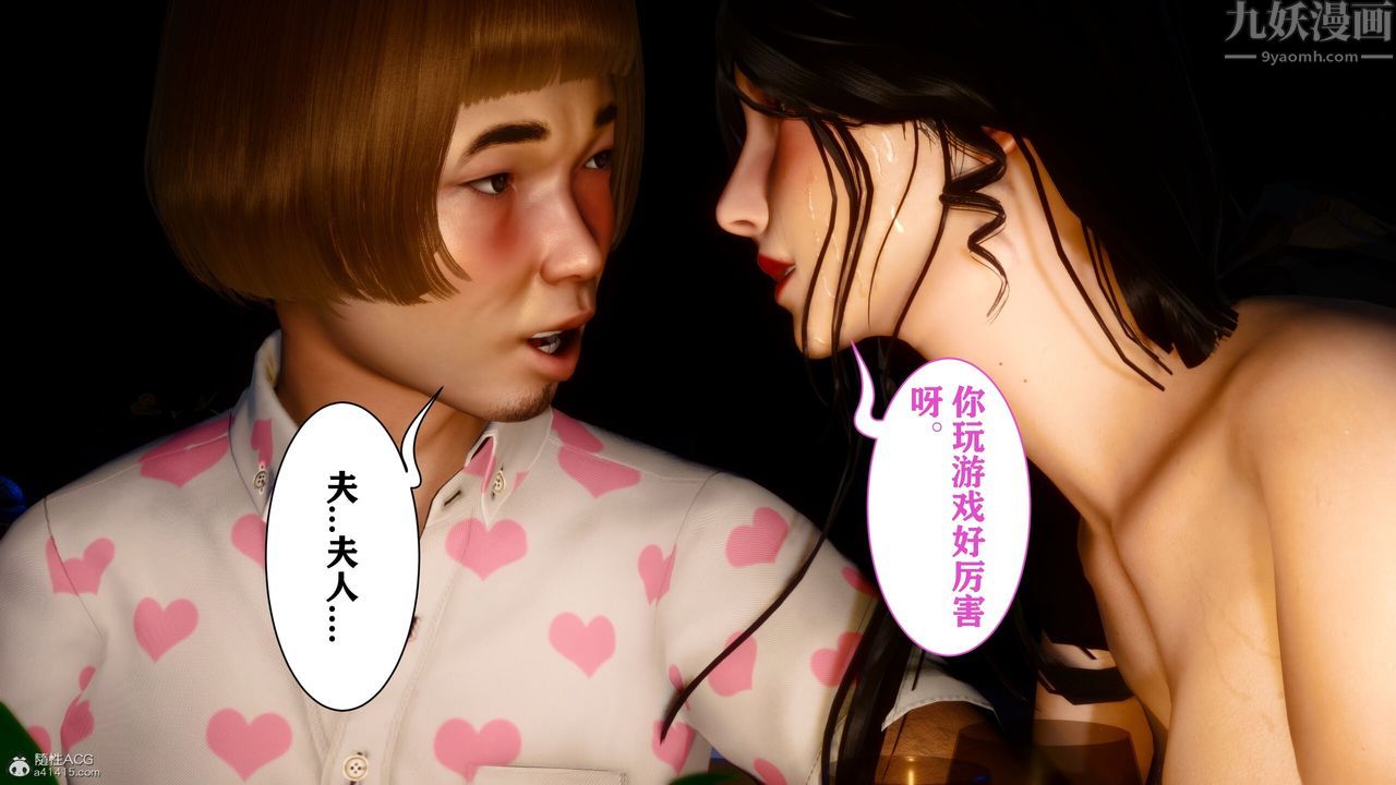 [3D]迷糊的儿子第15话