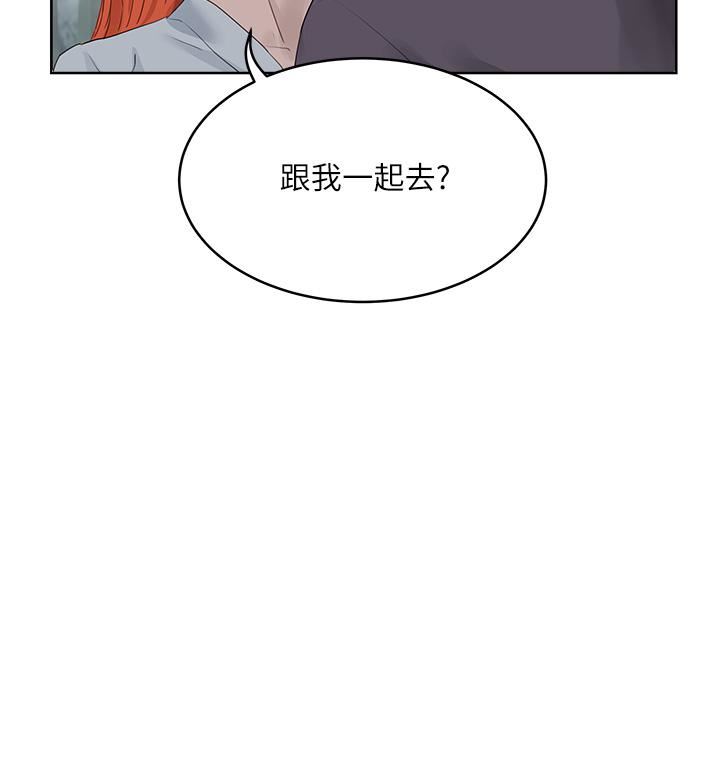 夏日深处第34话-怎么样?喜欢吗?