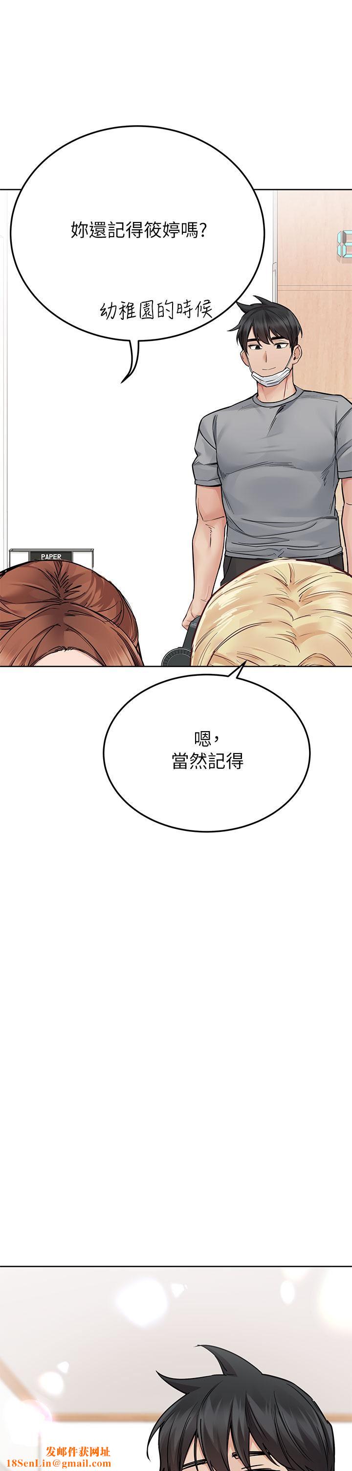 要对妈妈保密唷!第71话-暧昧的眉目传情