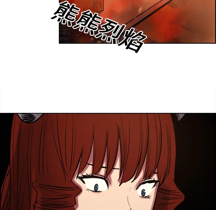 Erostica~征服美女记第24话